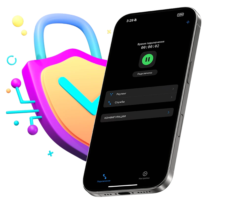 Ключ к безопасности и свободе